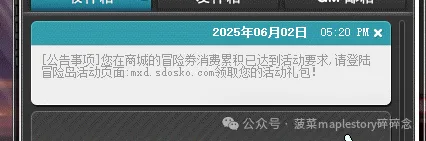 冒险岛2025最新防骗防盗号攻略指南