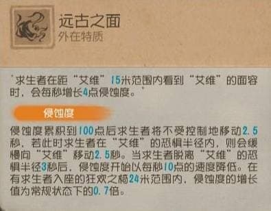 《第五人格》时空之影基础攻略