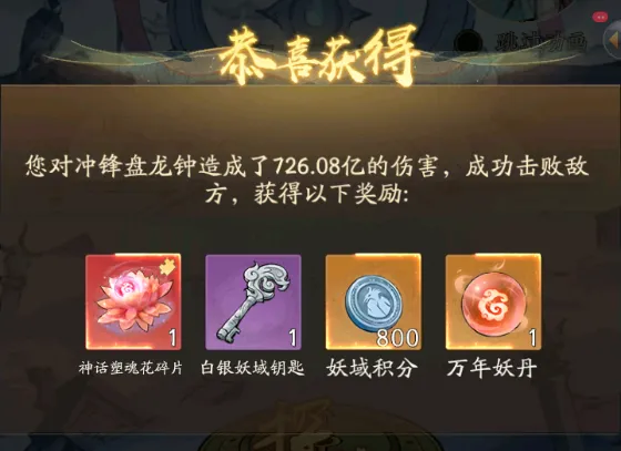 寻道大千蛮荒攒香油刷花最新技巧分享