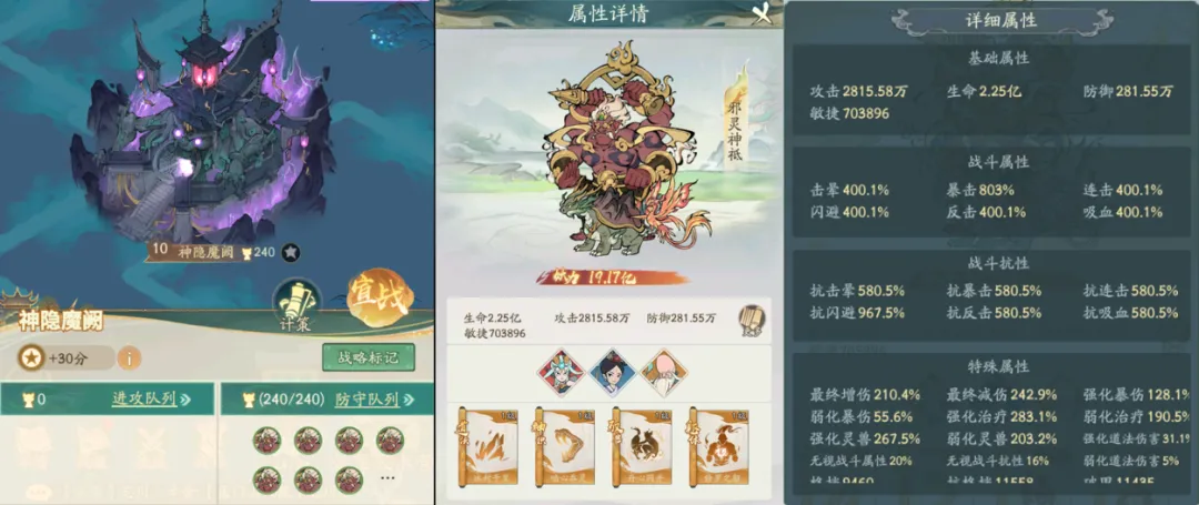 寻道大千幽冥战场10级城攻略攻城技巧分享