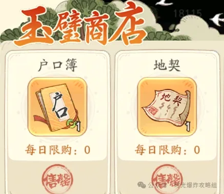 时光大爆炸商店优先购买推荐