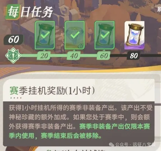 剑与远征启程渊火龙诗赛季开荒流程攻略