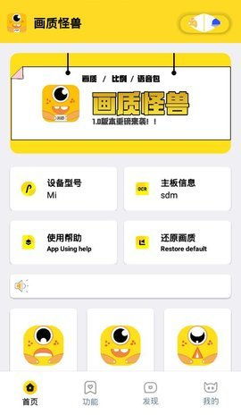 画质怪兽app