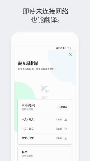 papago官方版
