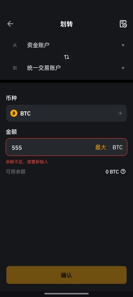 币安交易所截图3