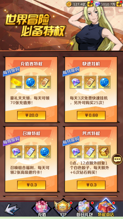 《魂之守护（0.1折签到送五条悟）》公益服手游付费攻略
