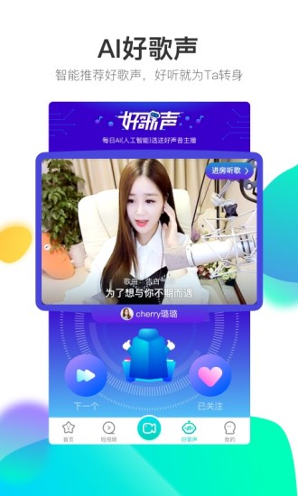 酷狗直播安卓版apk