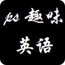小学趣味英语