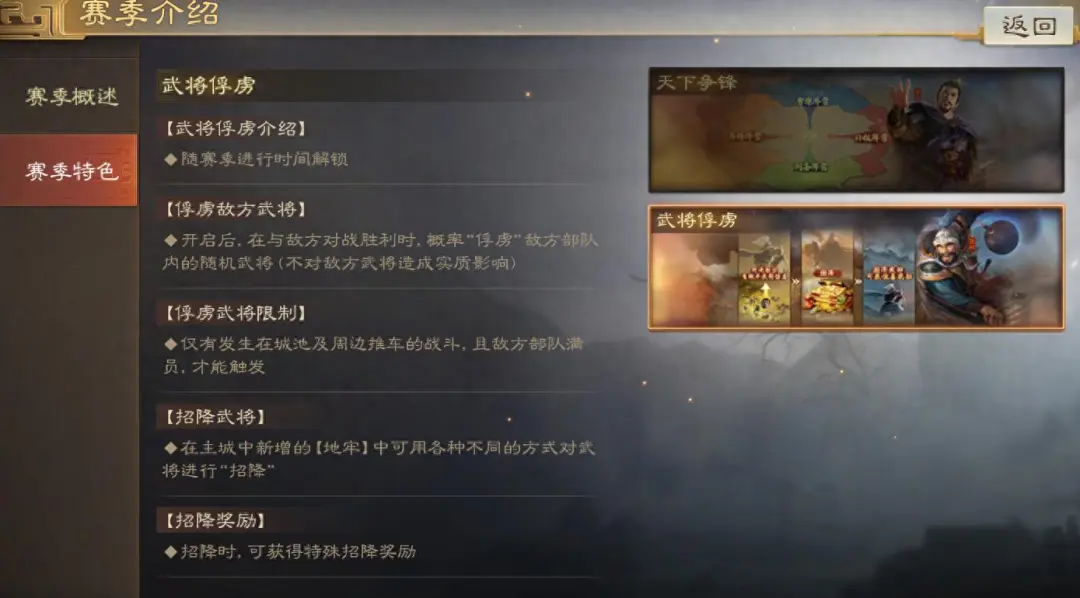 三国志战棋版武将俘虏玩法前瞻攻略