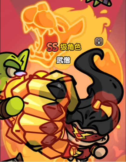 次神光之觉醒新SS武僧培养攻略