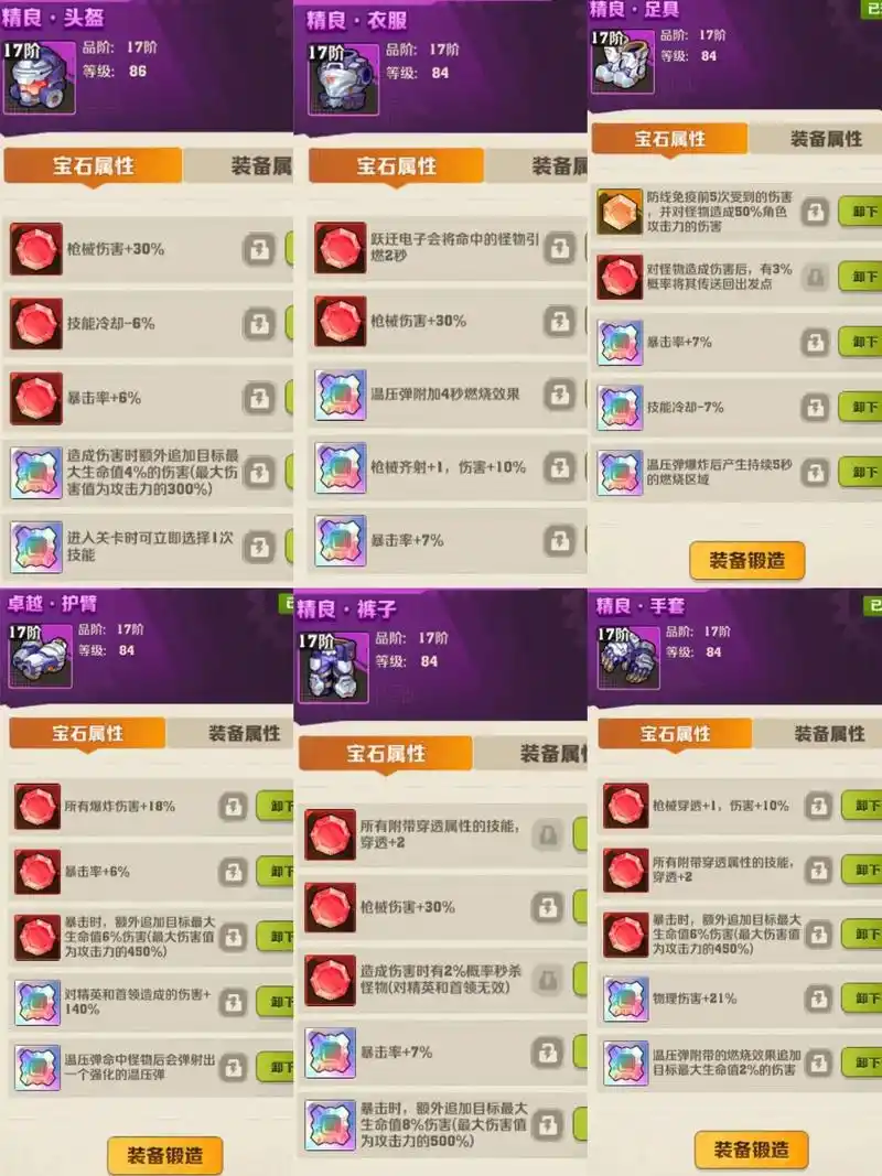 向僵尸开炮S3宝石强度最新排行分享