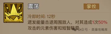 英雄没有闪秘法师震荡技能搭配攻略