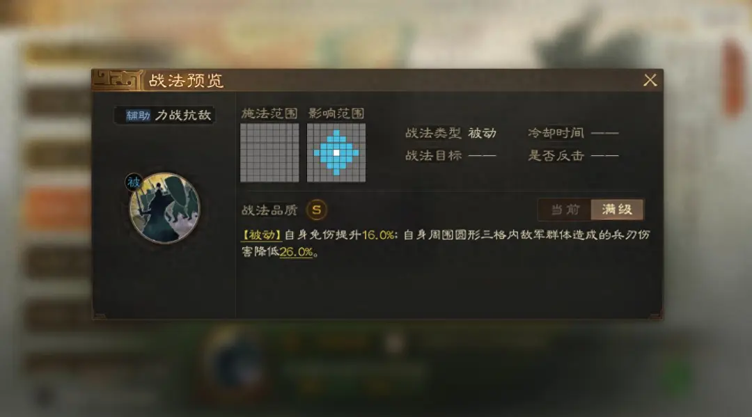 三国志战棋版PK6最值得换的事件战法大全