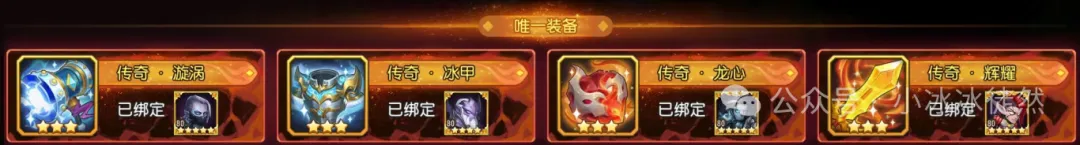 小冰冰传奇怀旧服传奇装备升星优先级推荐