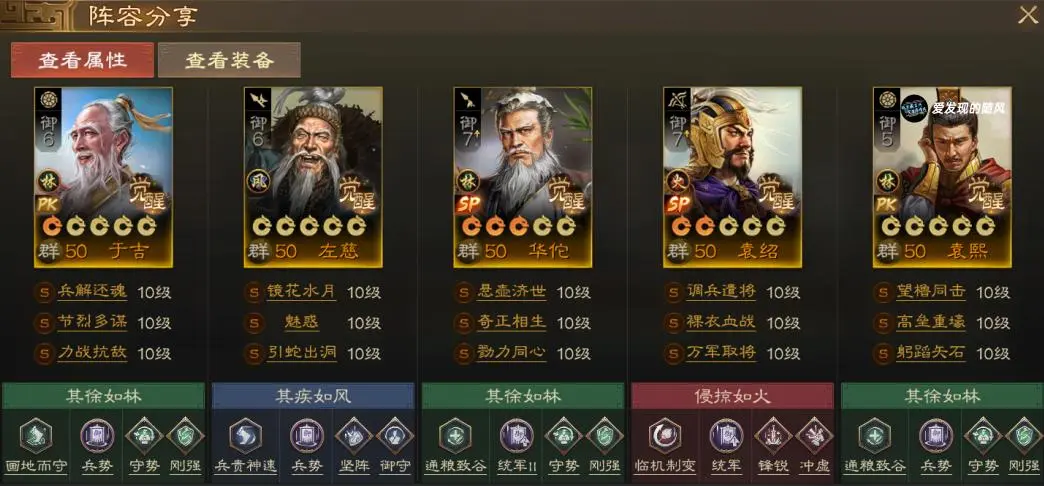 三国志战棋版SP华佗天梯上分阵容推荐