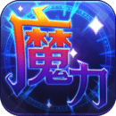魔力世纪java版