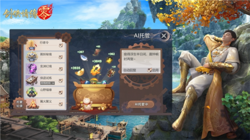 《剑侠情缘·零》二十八载光阴流转，剑侠初心始终如一