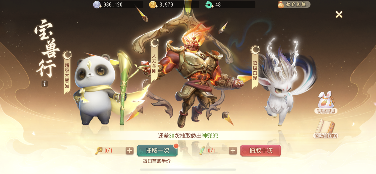 《梦幻西游三维版》感受快速养成的乐趣! 《梦幻西游三维版》感受快速养成的乐趣!