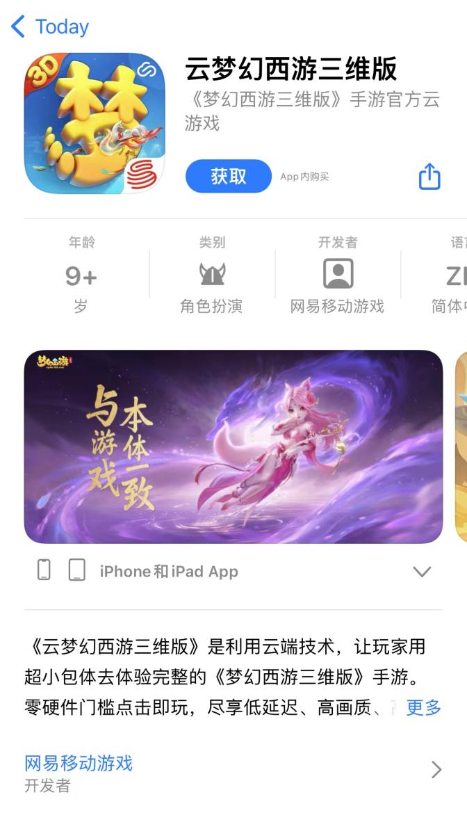 《梦幻西游三维版》感受快速养成的乐趣! 《梦幻西游三维版》感受快速养成的乐趣!