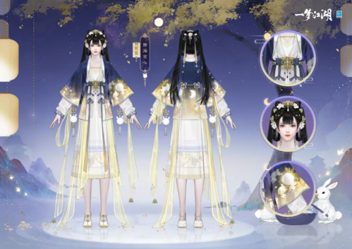 《一梦江湖》中秋新时装来袭，奔向盈满秋月！