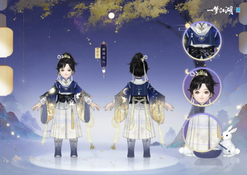《一梦江湖》中秋新时装来袭，奔向盈满秋月！