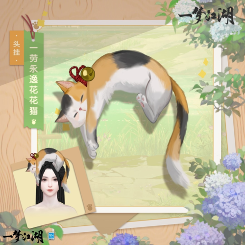 《一梦江湖》中秋新时装来袭，奔向盈满秋月！
