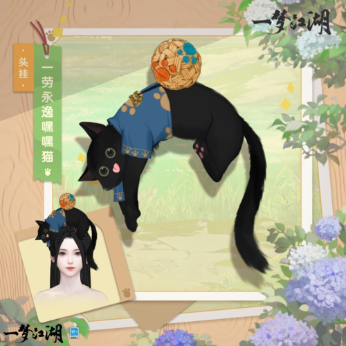 《一梦江湖》中秋新时装来袭，奔向盈满秋月！
