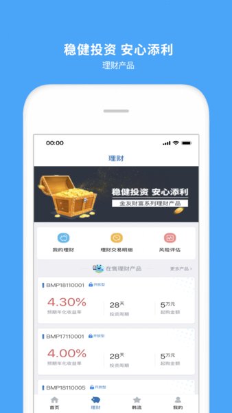 友利银行