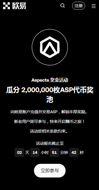 欧易交易所(OKEx)app安卓版