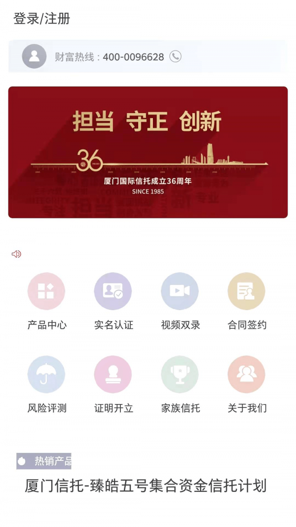 厦信财富