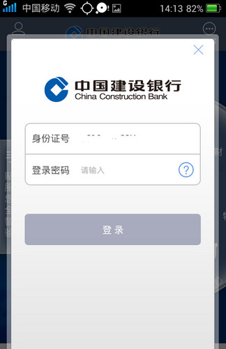 建行手机银行(中国建设银行手机银行)