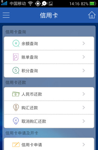 建行手机银行(中国建设银行手机银行)