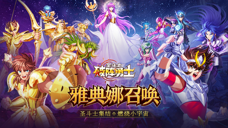 《破阵勇士（燃烧小宇宙）》公益服手游破阵勇士成长助力指南