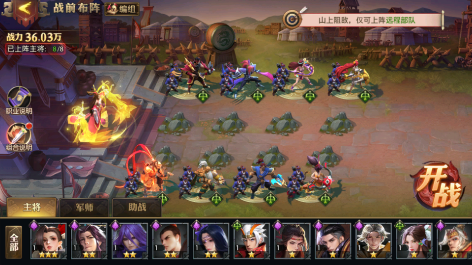 《少年三国志：零（首款少三系免费版）》公益服手游挑战玩法新手攻略