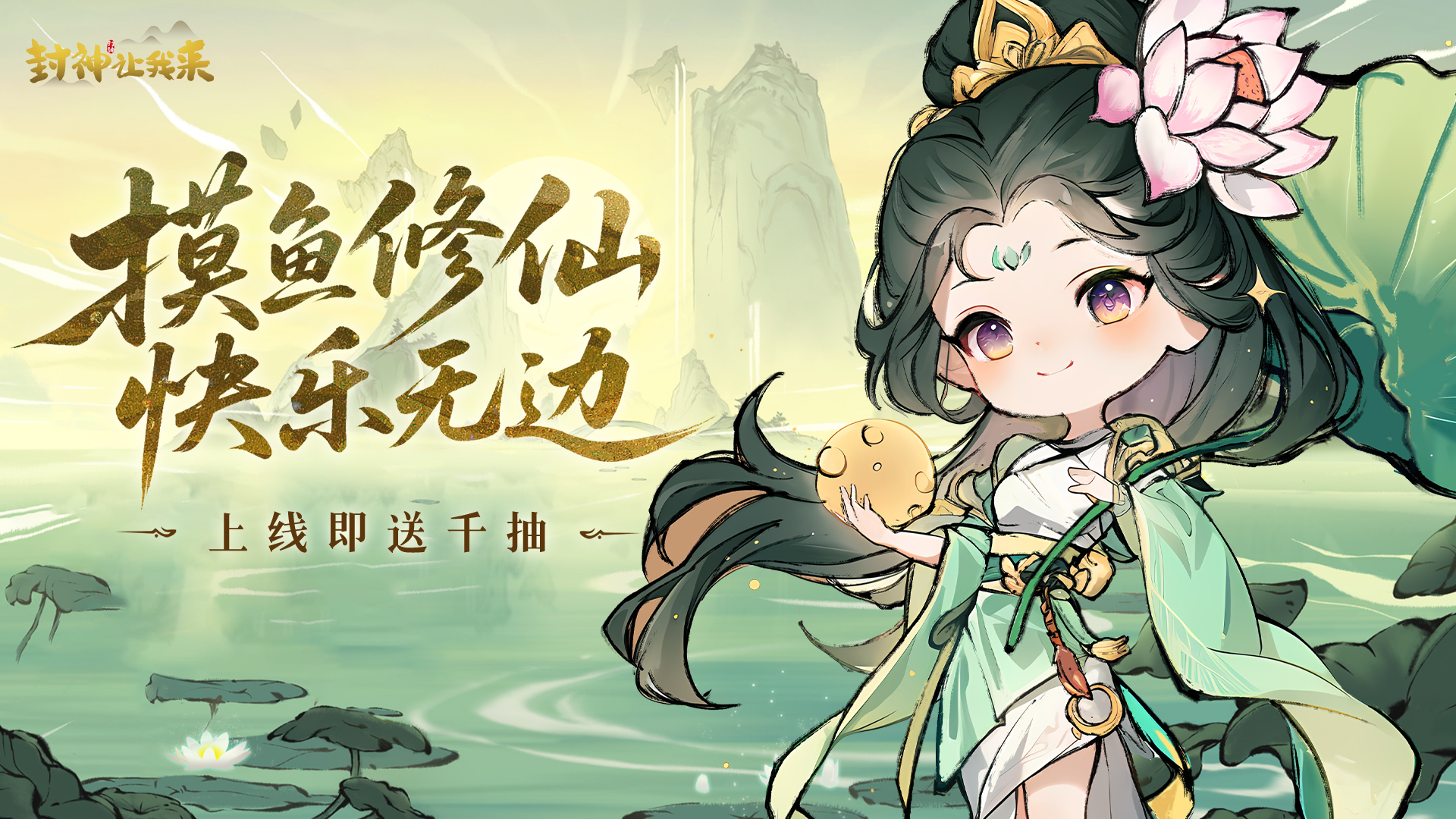 《封神让我来》公益服手游-伙伴升级小技巧