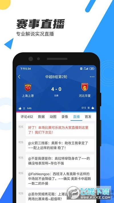 直播吧足球赛事app 直播吧足球赛事app