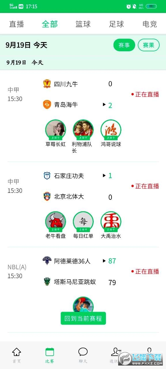 看个球cba直播 看个球cba直播