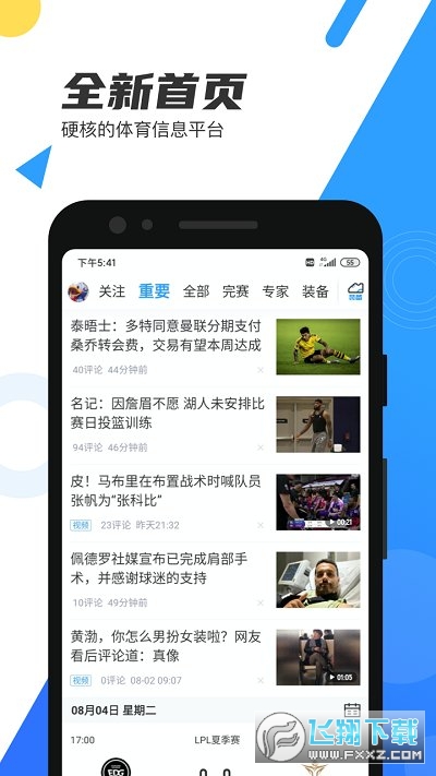 nba直播吧免费软件 nba直播吧免费软件