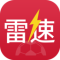 雷速体育看球官方app2025