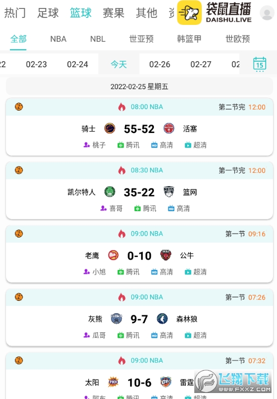 袋鼠直播NBA2022免费看