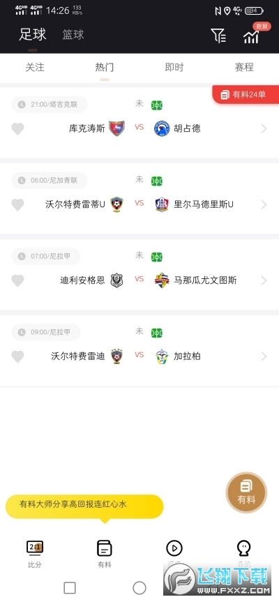 最新版海星体育直播观看下载官方版 最新版海星体育直播观看下载官方版
