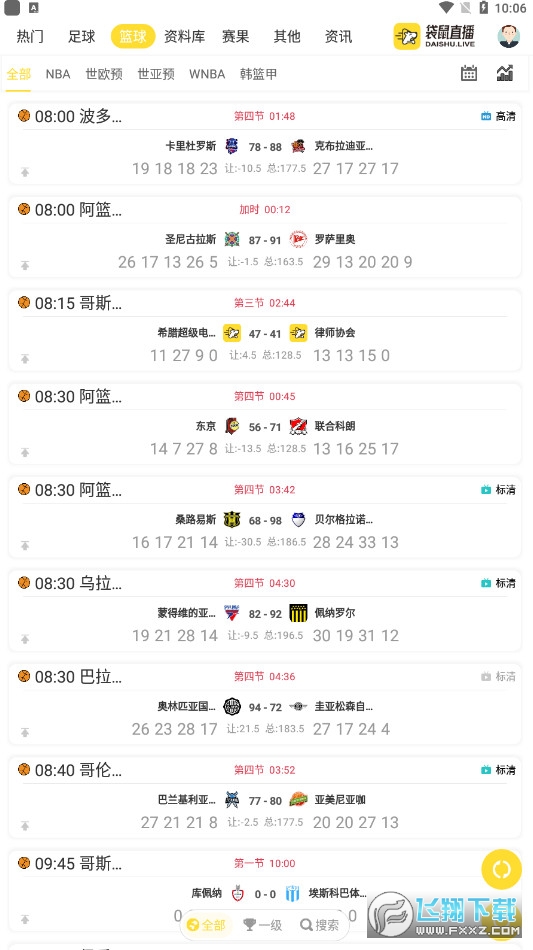 袋鼠直播体育app
