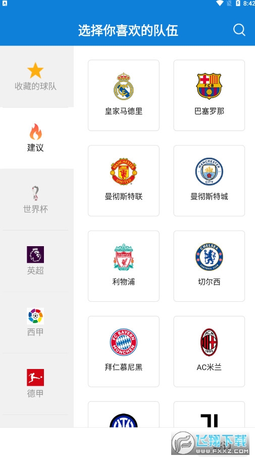 AiScore赛事直播app官方版 AiScore赛事直播app官方版