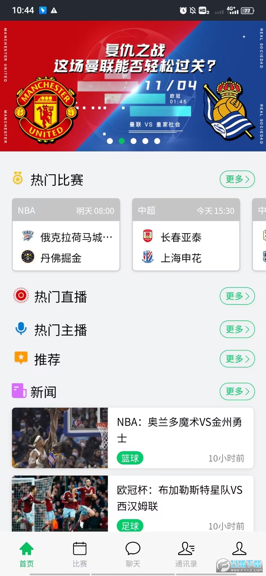 人人体育赛事直播ufc 人人体育赛事直播ufc
