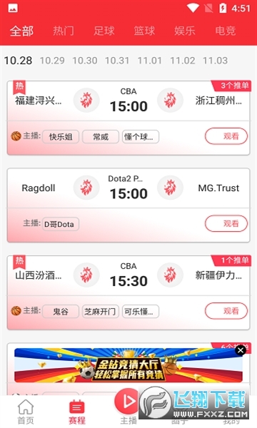 王者体育直播nba在线直播 16533596189974425.png