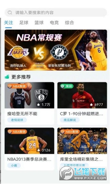 盘球吧直播app