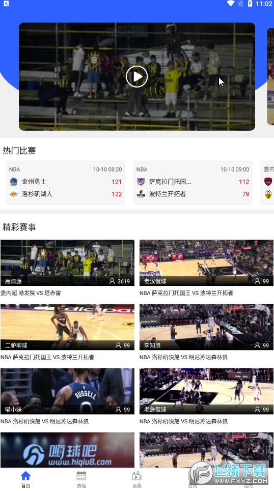 嗨球吧nba体育直播 嗨球吧nba体育直播