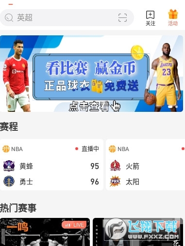 看球直播免费nba2022 看球直播免费nba2022