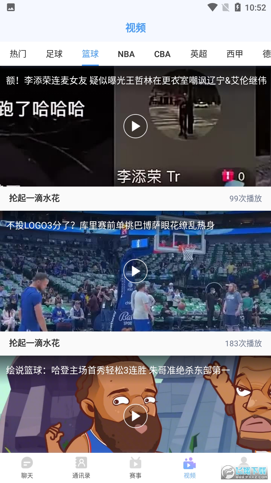 178体育赛事直播平台