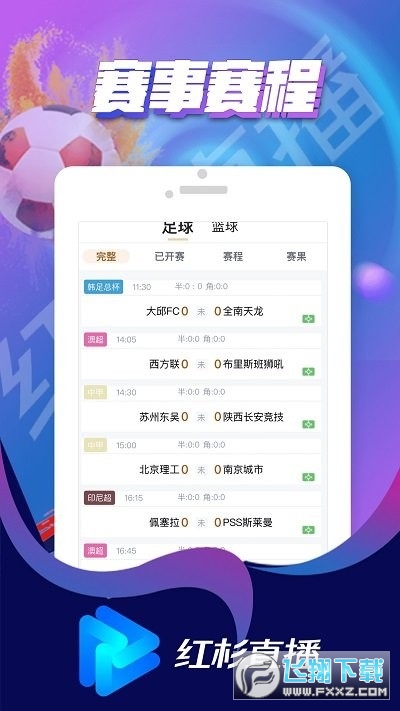 红杉直播nba免费app 红杉直播nba免费app